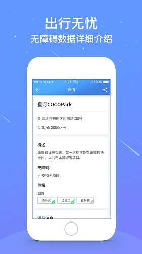 问道地图app
