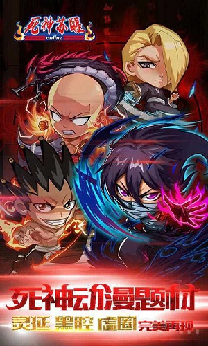 死神苏醒满v加速版 v1.0.0 安卓版0