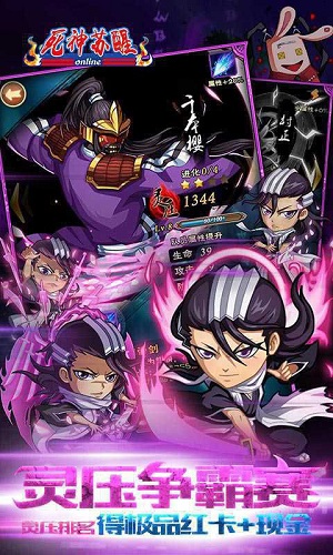 死神苏醒满v加速版 v1.0.0 安卓版2