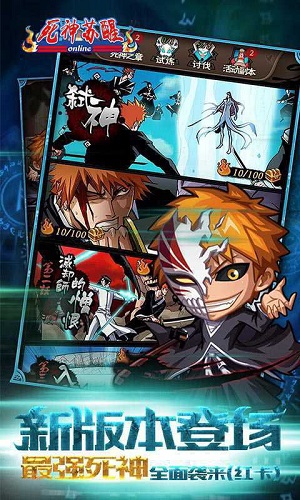 死神苏醒满v加速版 v1.0.0 安卓版3