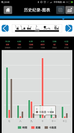 joroto手环软件 v1.0.16 安卓版0