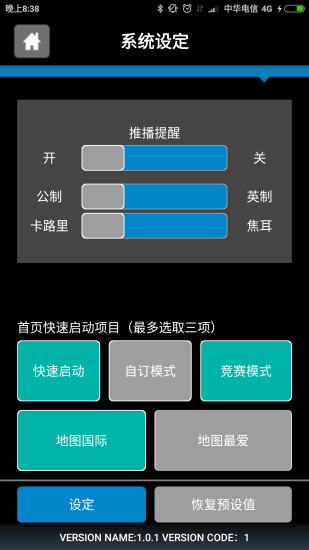 joroto手环软件 v1.0.16 安卓版1