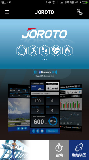joroto手环软件 v1.0.16 安卓版2