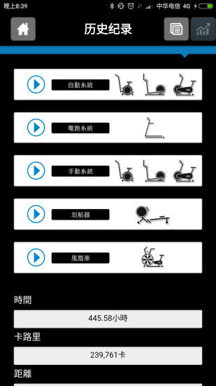 joroto手环软件 v1.0.16 安卓版3