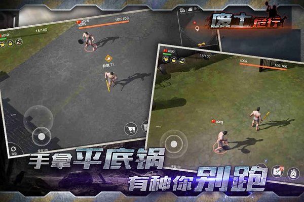 浩动游戏废土危行 v2.0.0 安卓中文版1
