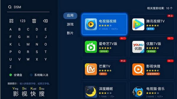 云视听极光手机版 v6.0.0.1005 安卓版0