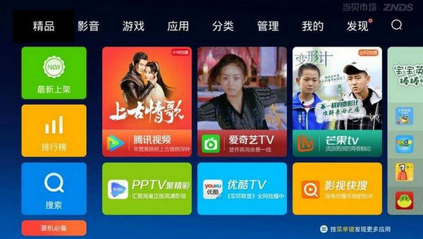 云视听极光手机版 v6.0.0.1005 安卓版1
