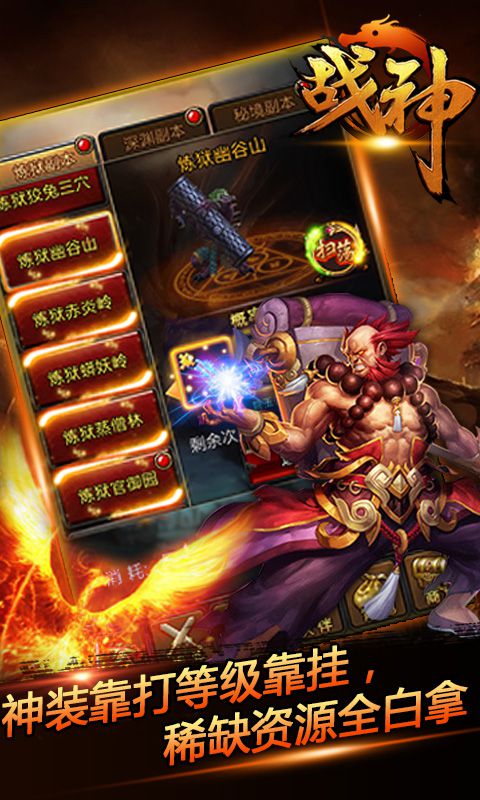 全民战神内购修改版 v2.0 安卓版0