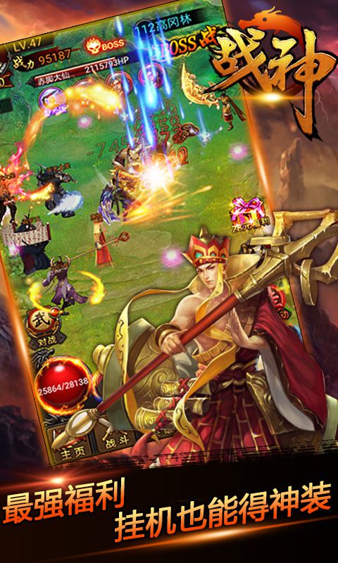 全民战神内购修改版 v2.0 安卓版1