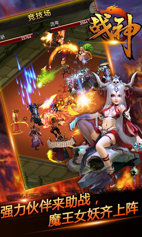 全民战神内购修改版 v2.0 安卓版2