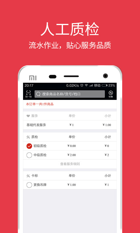 一起火pro服装批发 v3.3.7 安卓版3