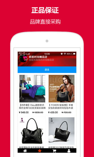 赛赛美手机版 v3.0.6 安卓版 0