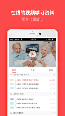 家政家园app v1.1.7 安卓版2