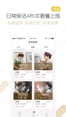 牛家帮app v4.8.7 安卓版3