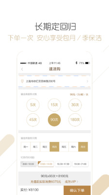 牛家帮app v4.8.7 安卓版2