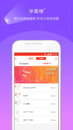 消防工程师准题库免费最新版 v4.0 安卓最新版3