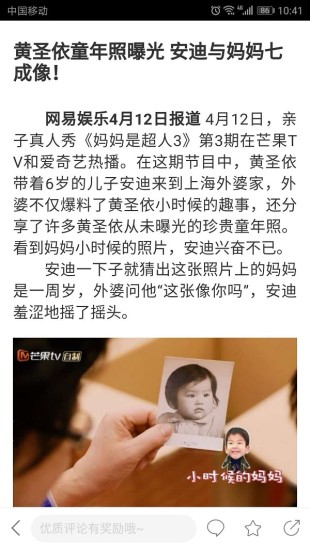 朝闻头条手机版 v1.1.46 安卓版2