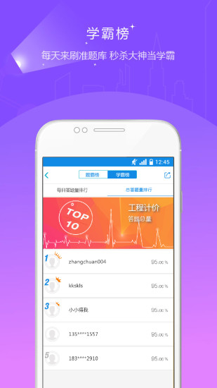 基金从业资格准题库app