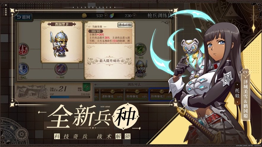 梦幻模拟战手机版