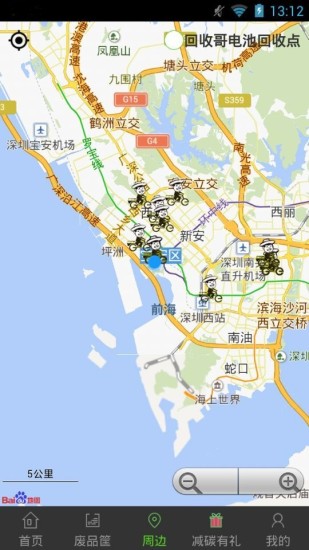 回收哥手机版 v1.9.20171101 安卓版1