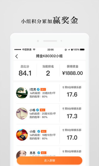 17snk台球手机版