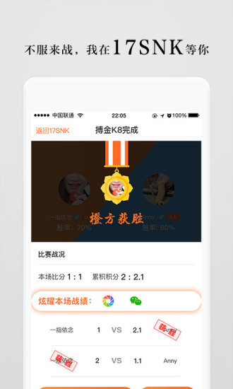 17snk台球手机版 v7.0.5 安卓版3