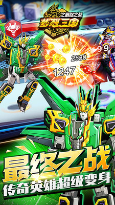 梦想三国之最终之战无限金币水晶 v1.1 安卓版0