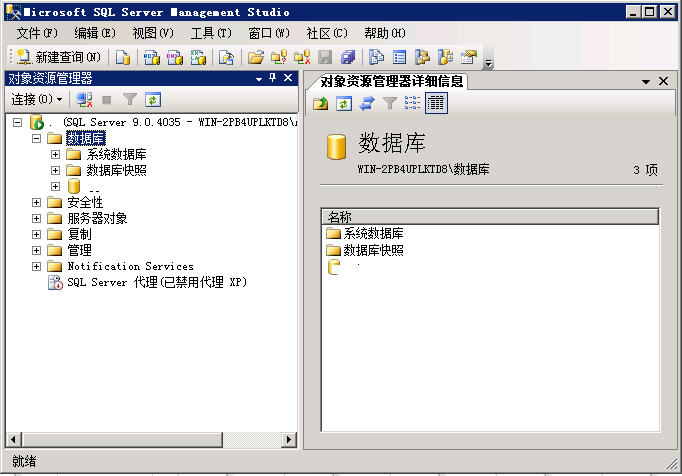 sql2005