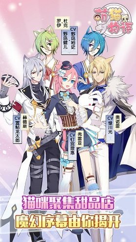 萌猫物语手游 v1.11.21 安卓版3
