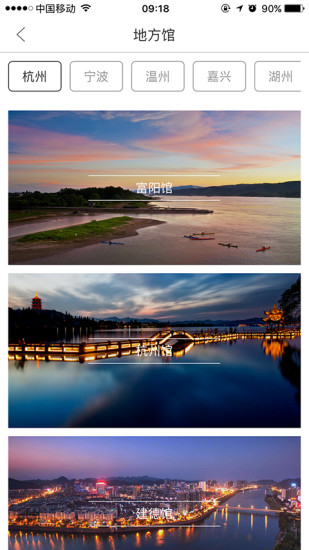 丰收购商户版 v2.2.9 安卓版1