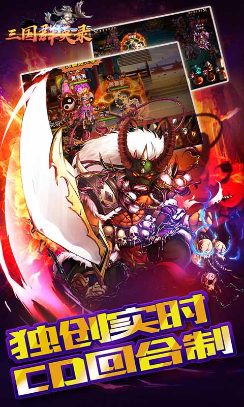 三国群英录内购修改版 v1.0 安卓版0