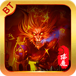 西游降魔劫满v版