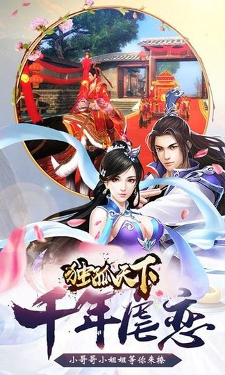 独孤天下满v版 v1.02.0 安卓bt版1