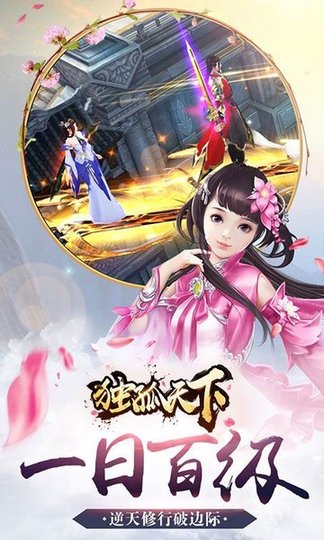 独孤天下满v版 v1.02.0 安卓bt版2