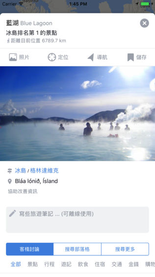 背包地图软件 v3.1.1 安卓最新版 0