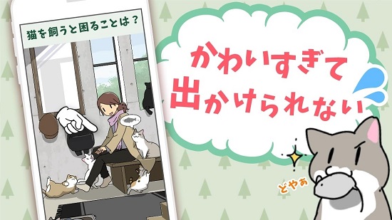 不能养猫的理由游戏 不能养猫的理由