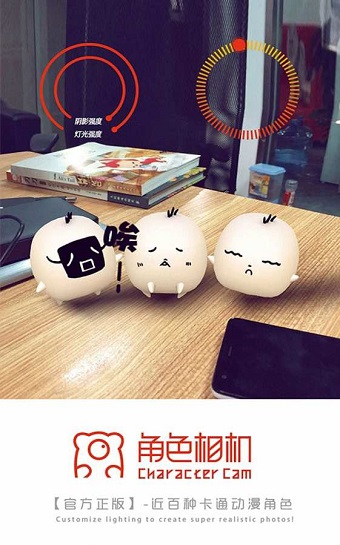 角色相机手机版 v2.7 安卓版0