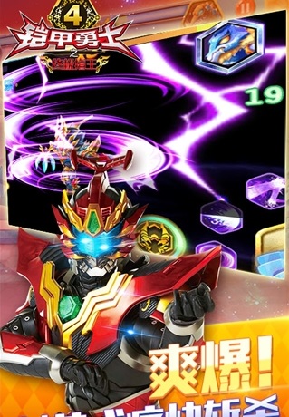 铠甲勇士捕王手游 v3.3.0 安卓版2