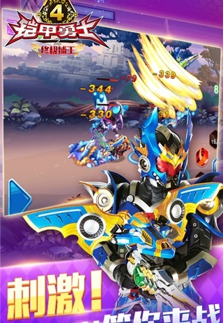 铠甲勇士捕王手游 v3.3.0 安卓版3
