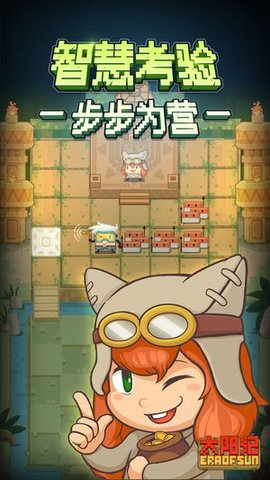 太阳纪游戏(SunEra) v1.3 安卓版0