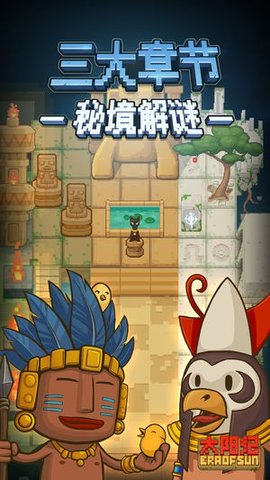 太阳纪游戏(SunEra) v1.3 安卓版3