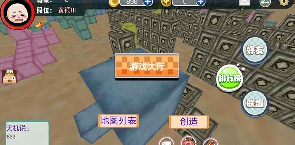 沙盒枪战世界手机版 v6.0 安卓版1