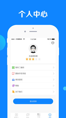 白师傅app v1.0.5 安卓版0