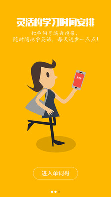 外贸行业英语app v1.0.3 安卓版0