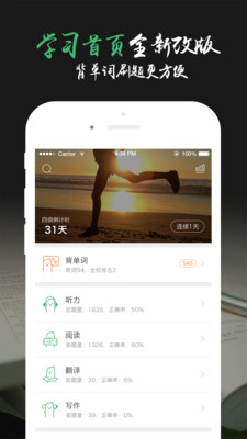 英语考级帮app v3.3.3 安卓版2
