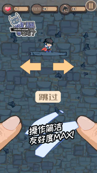 城堡被吃了手游 v1.1 安卓版3