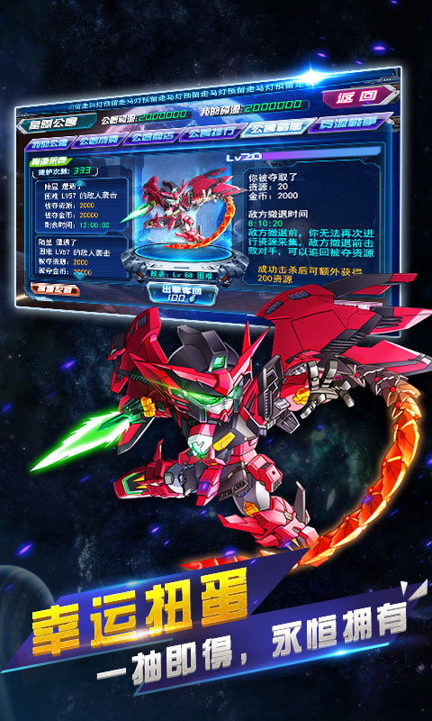 超级机战魂bt版 v1.0.0 安卓版0