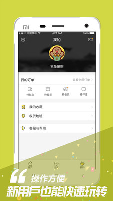 蒙购app v1.0.5 安卓版1