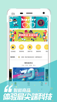 蒙购app v1.0.5 安卓版3