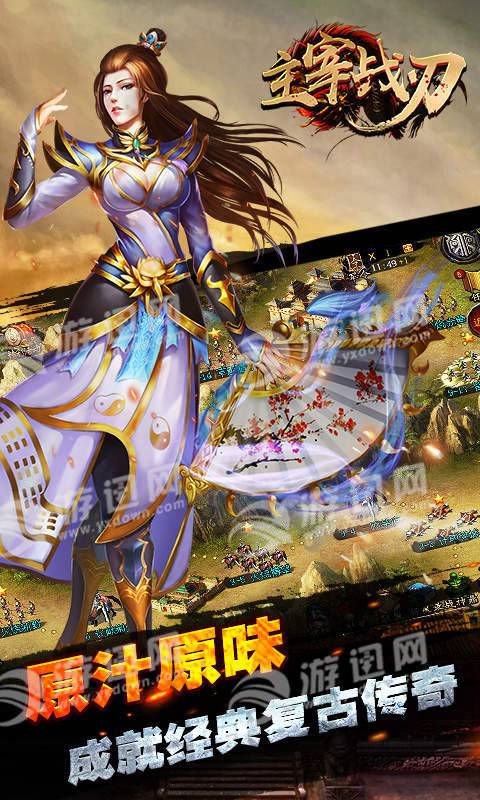 主宰战刃游戏 v2.0.0 安卓版2